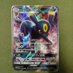 PSA10 ブラッキーGX 037/060 RR ブラッキーGX(RR){悪}〈037/060〉[SM1M] – 晴れる屋2