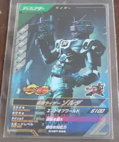 ガンバレジェンズ 仮面ライダーゾルダ＆マグナギガセット