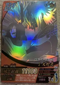 NARUTO ナルティメットフォーメーション 大蛇丸 NF-094