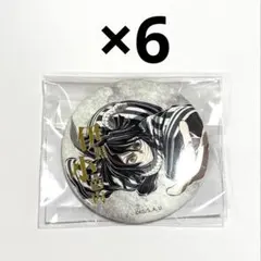 鬼滅の刃　webshopくじ　缶バッジ　伊黒小芭内