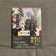 フットサルボール　松木安太郎サイン入り 2026年最新】松木安太郎 サインの人気アイテム - メルカリ