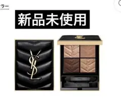 YSL 710オーバーブラン