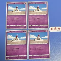 ポケモンカード s2 反逆クラッシュ スナバァ 042/096 C 4枚のサムネイル