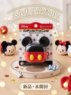gourmandise ミッキー AirPods Pro シリコンケースのサムネイル