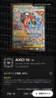 2026年最新】メガゲッコウガex SARの人気アイテム - メルカリ