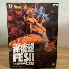 【未開封】ドラゴンボール超 孫悟空FES 其之八