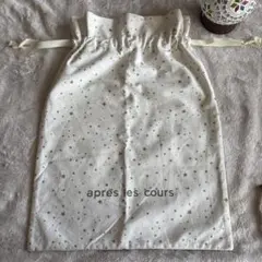 apres les cours 星柄コットンバッグ