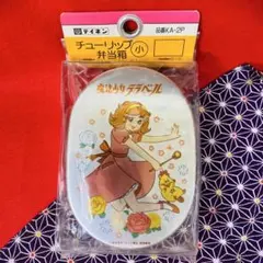 2026年最新】東映 アルミ 弁当箱の人気アイテム - メルカリ
