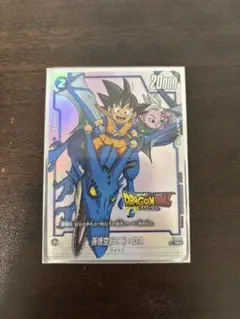 孫悟空(ミニ)：DA - ドラゴンボール ダイマツリ 来場記念品 PR ★