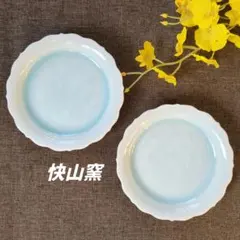 美品◇ 美濃焼 快山窯 青白磁 銘々皿 2枚のサムネイル