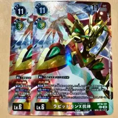 d*9様 Re-107 スレイプモン X抗体 旧デジモンカード 20thメモリア