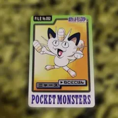PSA7 1997 ポケットモンスター ニャース #052 カードダス - メルカリ