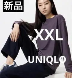 ユニクロ　ソフトニットフリースクルーネックT　XXL　78パープル