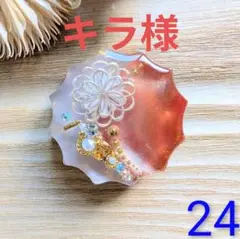 キャッツアイバイカラー　24　12角【部品6種】