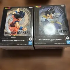 ドラゴンボール MATCH MAKERS 孫悟空 ベジータ フィギュア セット