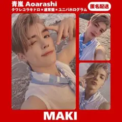 &TEAM MAKI 青嵐 タワレコ ラキドロ トレカ ホログラム トレカ