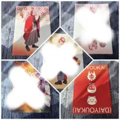 大妖怪クリアファイル まとめ売り