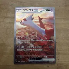 ラティアスex SAR スカーレット&バイオレット 強化拡張パック 楽園