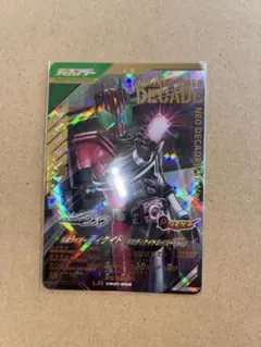 ガンバレジェンズ VR01弾 LR 仮面ライダー ディケイド ネオディケイド