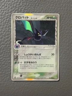 クロバット δ ★ 拡張パック ホロンの研究塔 011/086 クロバット δ ☆ 拡張パック ホロンの研究塔 011/086 - メルカリ