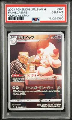 2026年最新】マホイップVMAX hrの人気アイテム - メルカリ