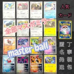 マスボミラー　sv8a テラスタルフェスex テラスタル　まとめ売り　進化ライン マスボミラー sv8a テラスタルフェスex テラスタル まとめ売り 進化