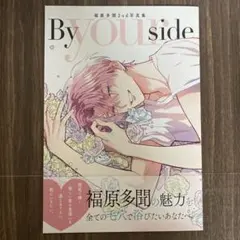 花とゆめ 2026年7号 多聞くん今どっち 福原多聞2nd写真集 ブロマイド付
