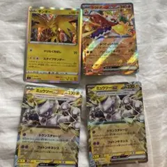 ポケモンカード サンダー ラウドボーンEX ミュウツーEX