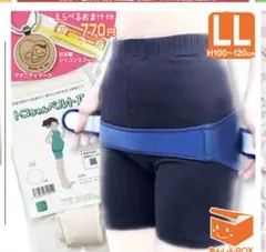 トコちゃんベルトII (2) LLサイズ 紺色