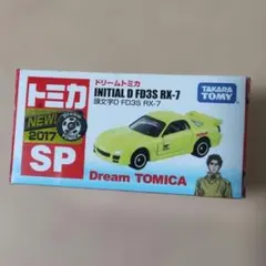 東京オートサロン2026 ドリームトミカ 頭文字D スペシャルセット