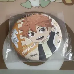 ハイキュー　グッスマくじ　日向