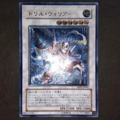 遊戯王　ドリル・ウォリアー　レリーフ　PSA10 遊戯王 ドリル・ウォリアー レリーフ PSA10 遊戯王 ドリル