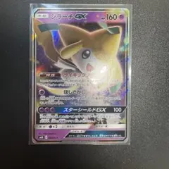 지라치 GX SMM 스타터 세트 TAG TEAM GX 002/031