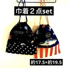 巾着2点set ハンドメイド　入園入学グッズ　コップ袋　小物袋　給食袋　魚　宇宙