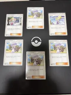 ポケモンカード リーリエ まとめ売り