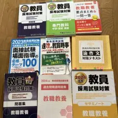 2026年最新】教員採用試験参考書の人気アイテム - メルカリ