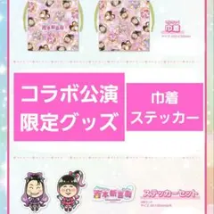 限定グッズ】名探偵プリキュア 吉本新喜劇 巾着 グッズ - メルカリ