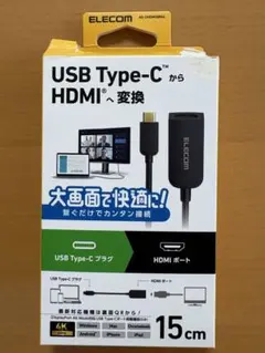 ELECOM USB Type-C to HDMI 変換アダプター