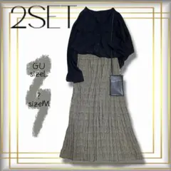 〈597〉ベーシックカジュアルコーデ　2点セット