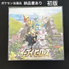 2025年最新】イーブイヒーローズ BOXの人気アイテム - メルカリ
