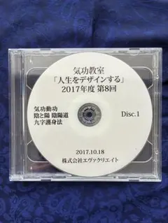清水義久先生 気功教室 2017年度 第8回 DVD 清水義久先生 気功教室 2017年度 第8回 DVD - メルカリ