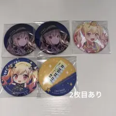 天馬咲希 まとめ売り 6c ウエハース 缶バッジ