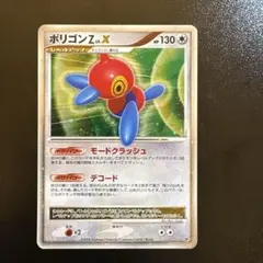 ポケモンカード ポリゴンZ LV.X DP5 怒りの神殿 - メルカリ