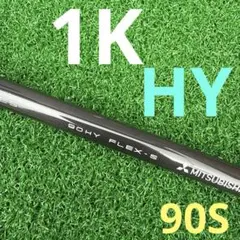 TENSEIプロ1K HYBRID 70HY（S）PINGスリーブ付きシャフト - メルカリ