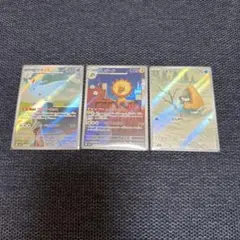 ポケモンカード　メガドリームex AR３枚まとめ売り
