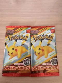 マクドナルド　ポケカ　プロモカードパック2セット