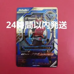 ガンバレジェンズ VR1弾 LLR『仮面ライダークウガ』