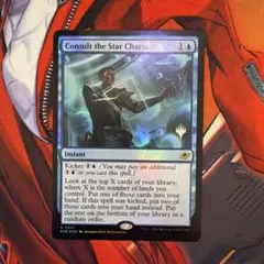 MTG 星間航路の助言 英語 プロモパック版 foil