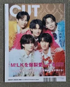 Cut (カット) 2026年 4月号 葬送のフリーレン M!LK