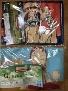 ワンピース 一番くじ タオル 2つセット